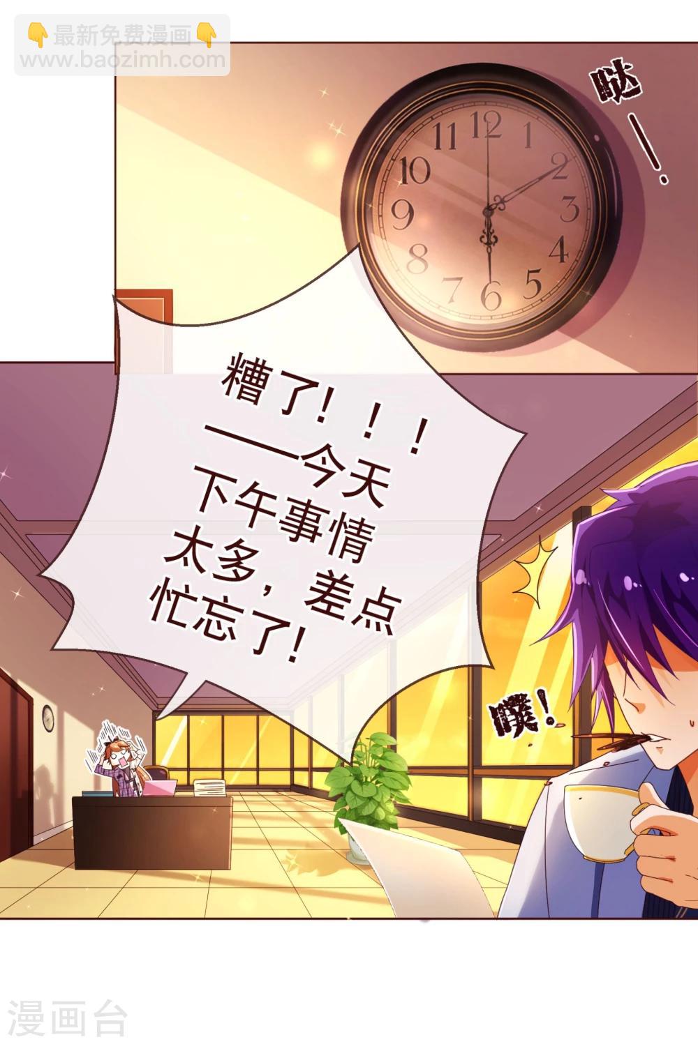 第99话 聚会-第101话