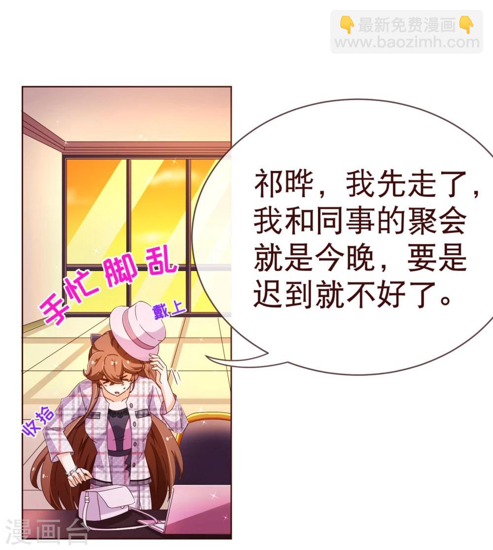 第99话 聚会-第101话