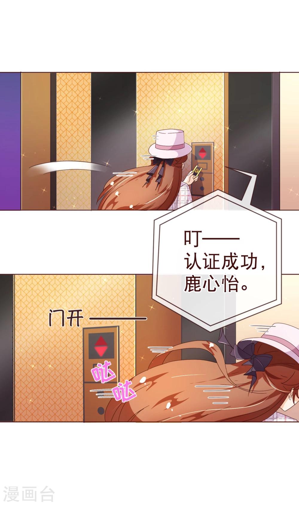 第99话 聚会-第101话