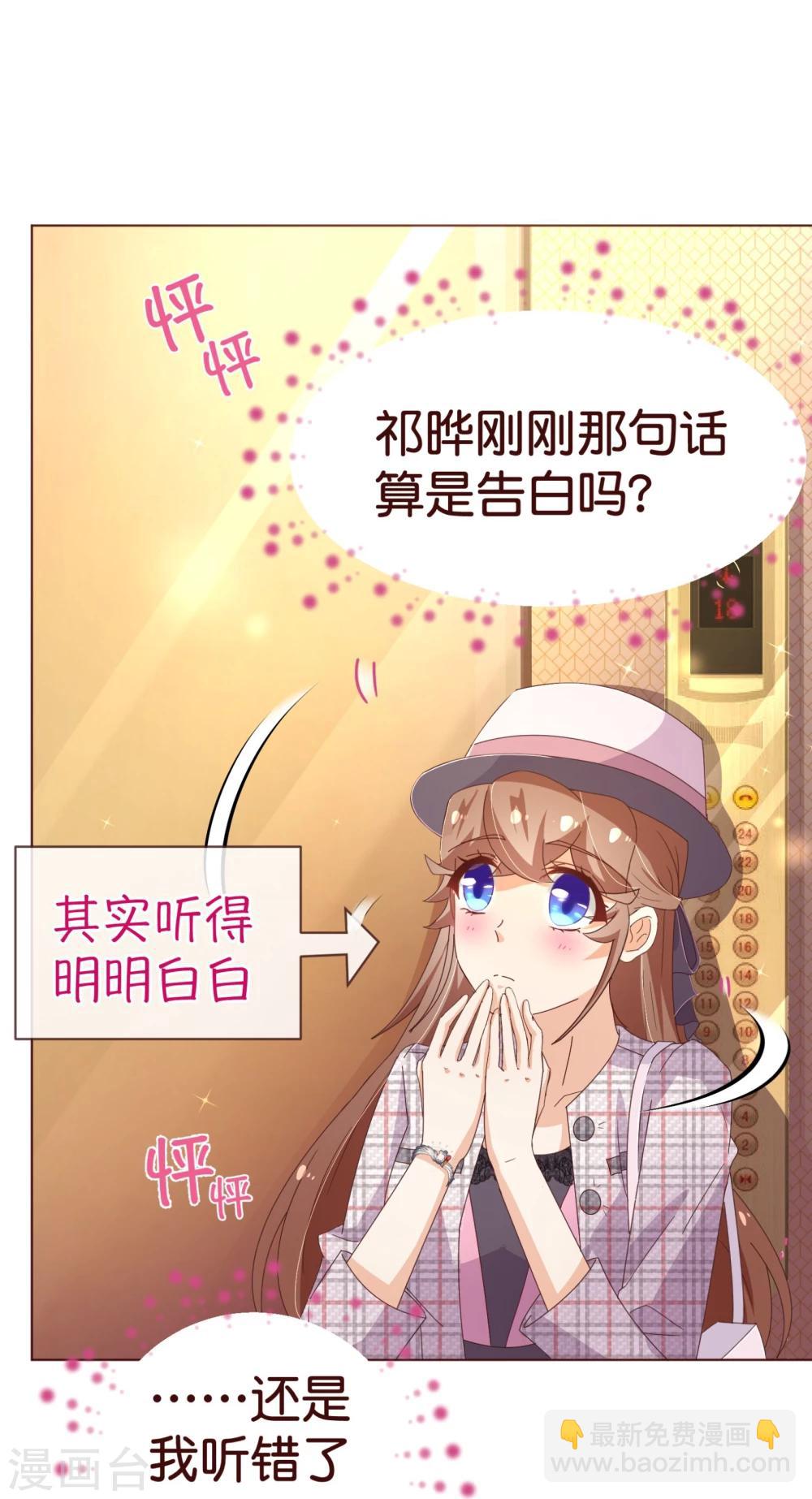 第99话 聚会-第101话