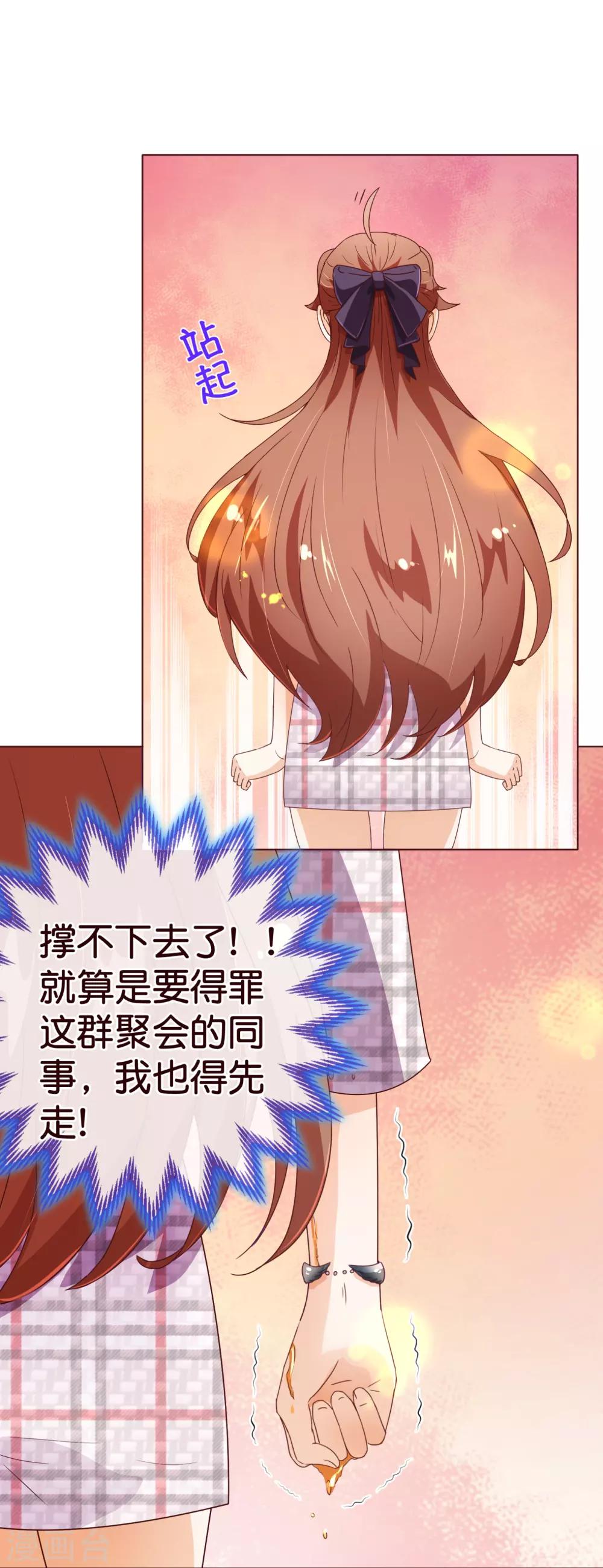 第101话 闯祸-第103话