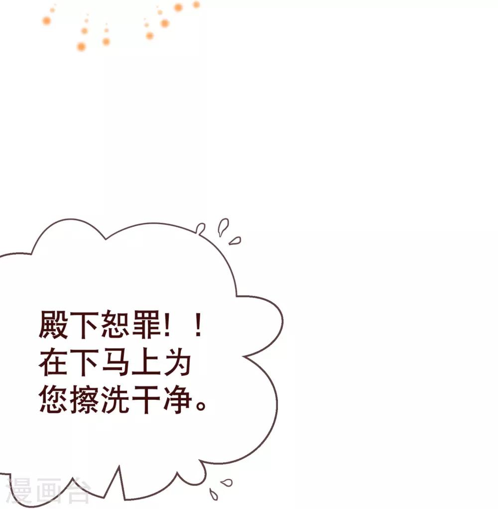 第101话 闯祸-第103话