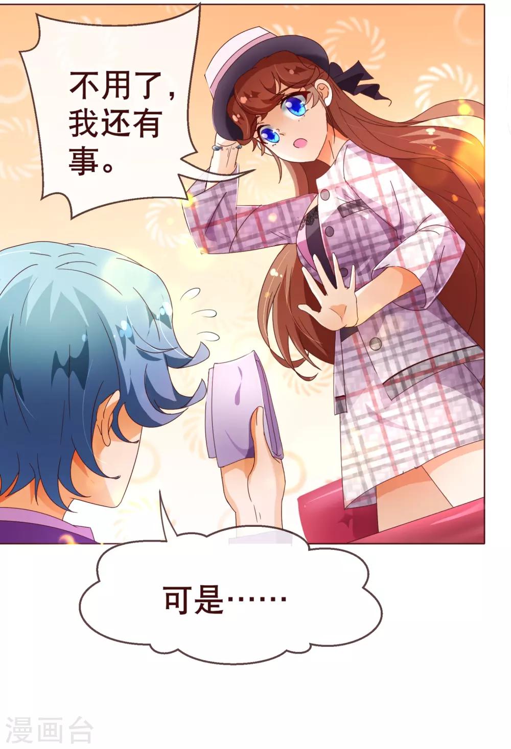 第101话 闯祸-第103话