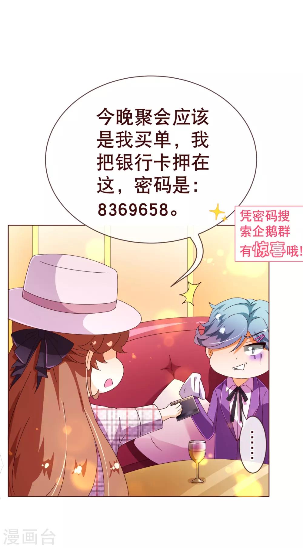 第101话 闯祸-第103话
