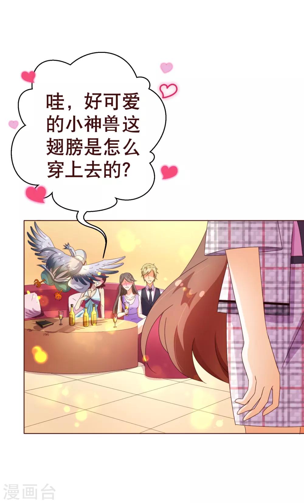 第101话 闯祸-第103话