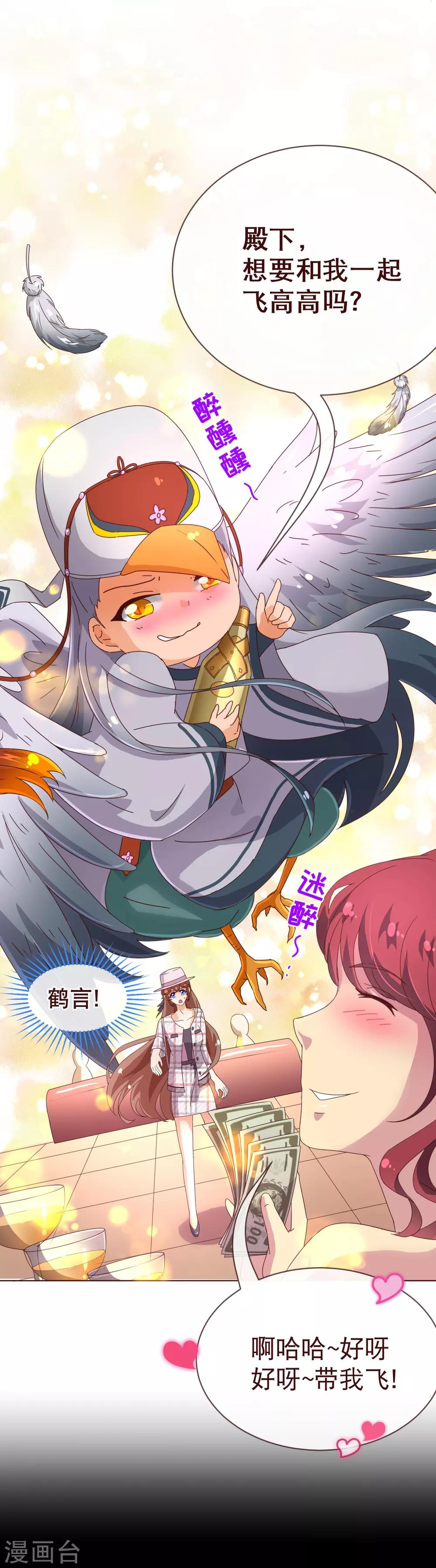 第101话 闯祸-第103话