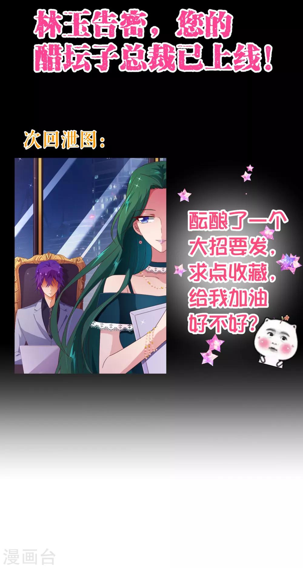 第101话 闯祸-第103话