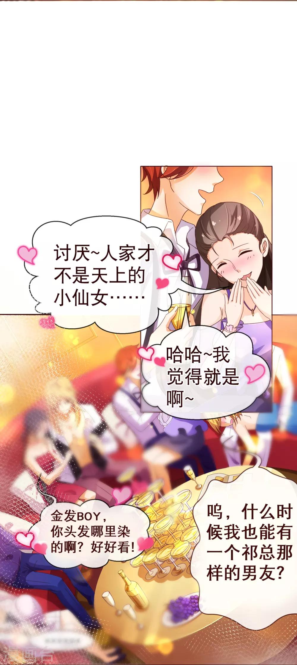 第101话 闯祸-第103话
