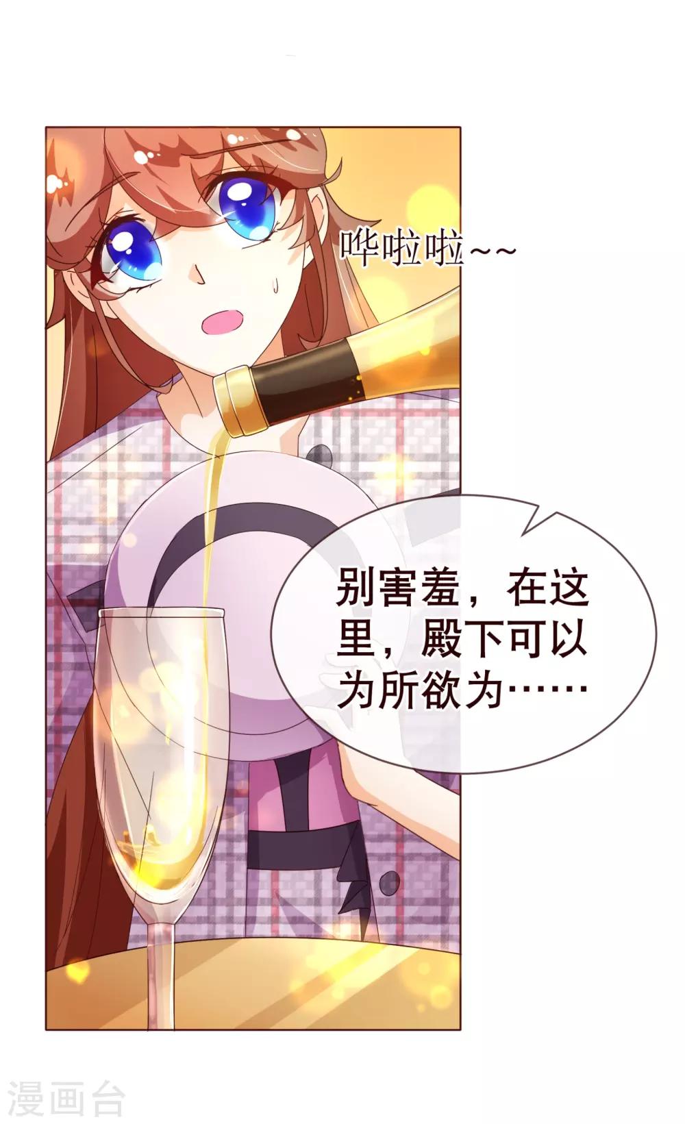 第101话 闯祸-第103话