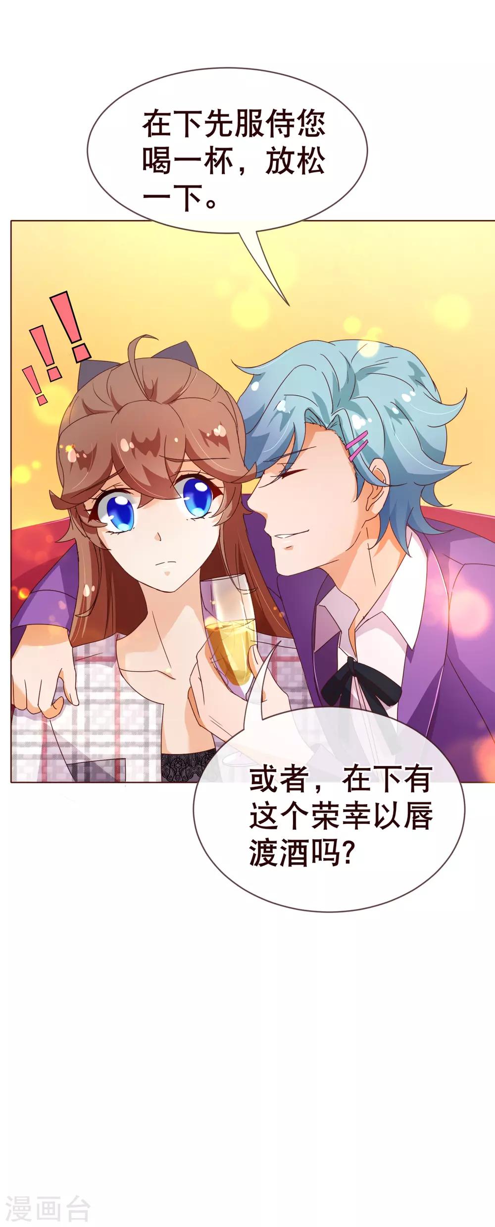 第101话 闯祸-第103话