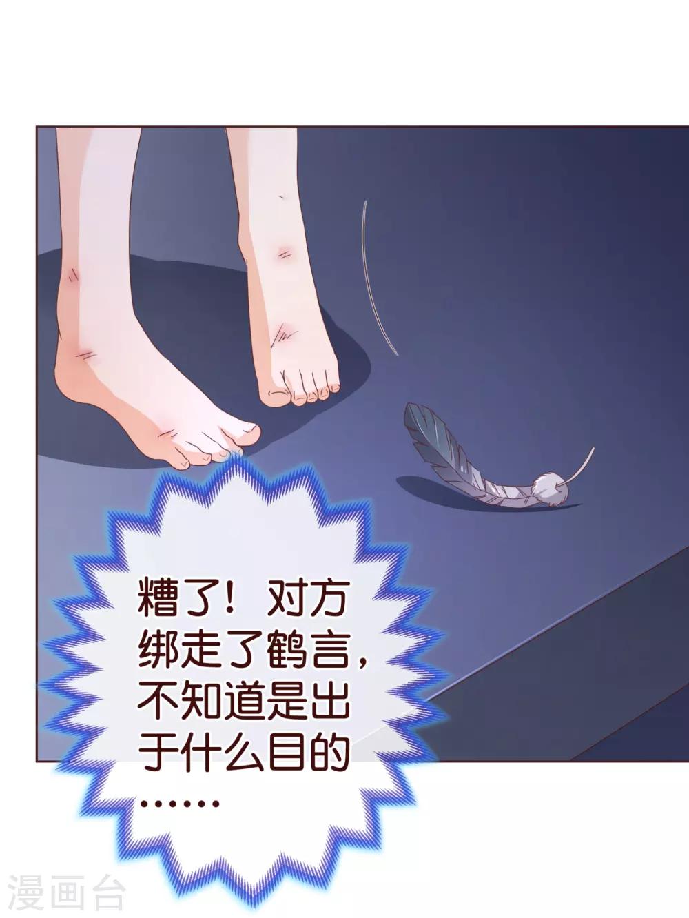 第103话 被抓-第105话