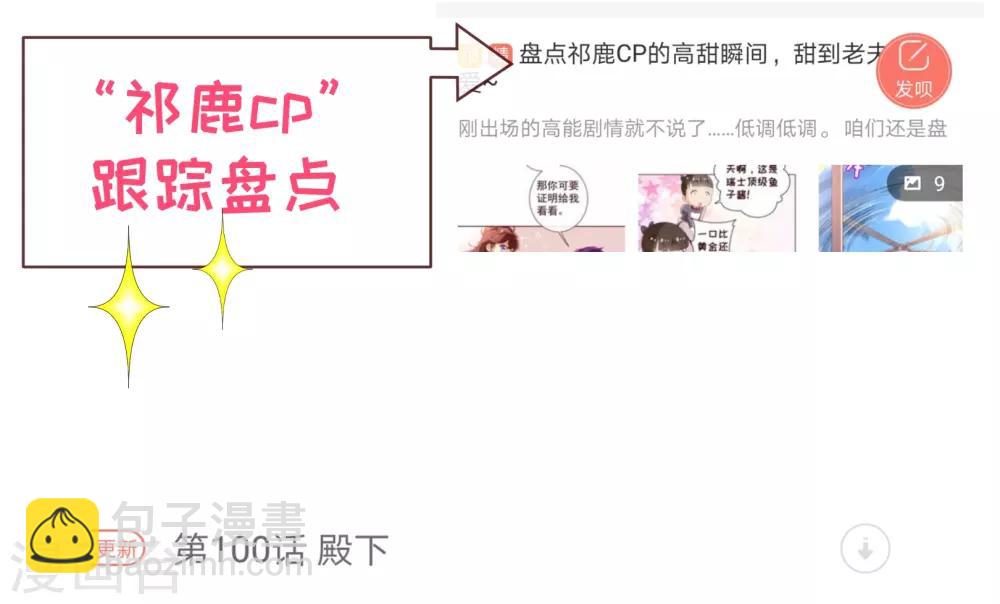 第103话 被抓-第105话