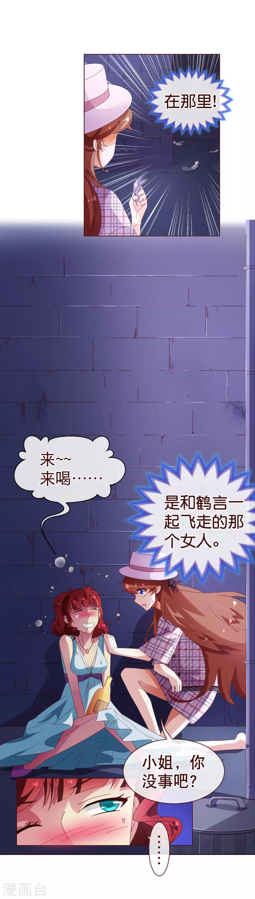第103话 被抓-第105话