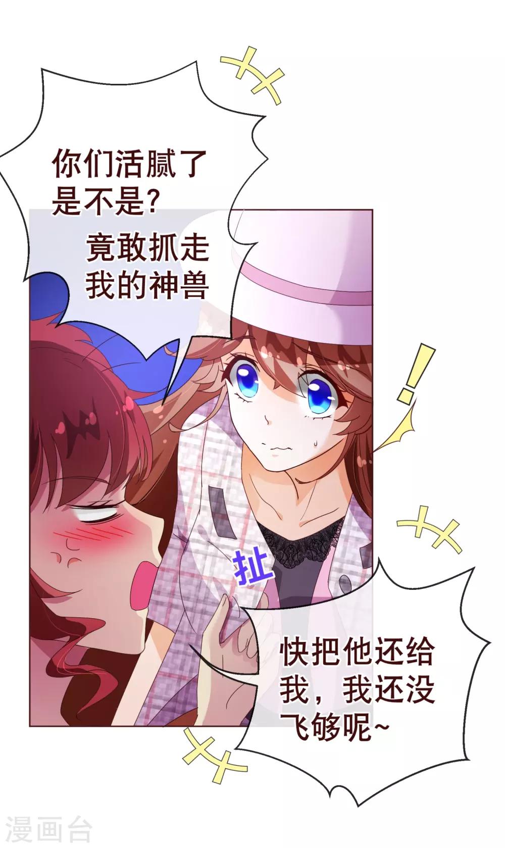第103话 被抓-第105话