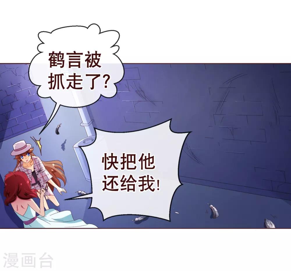 第103话 被抓-第105话