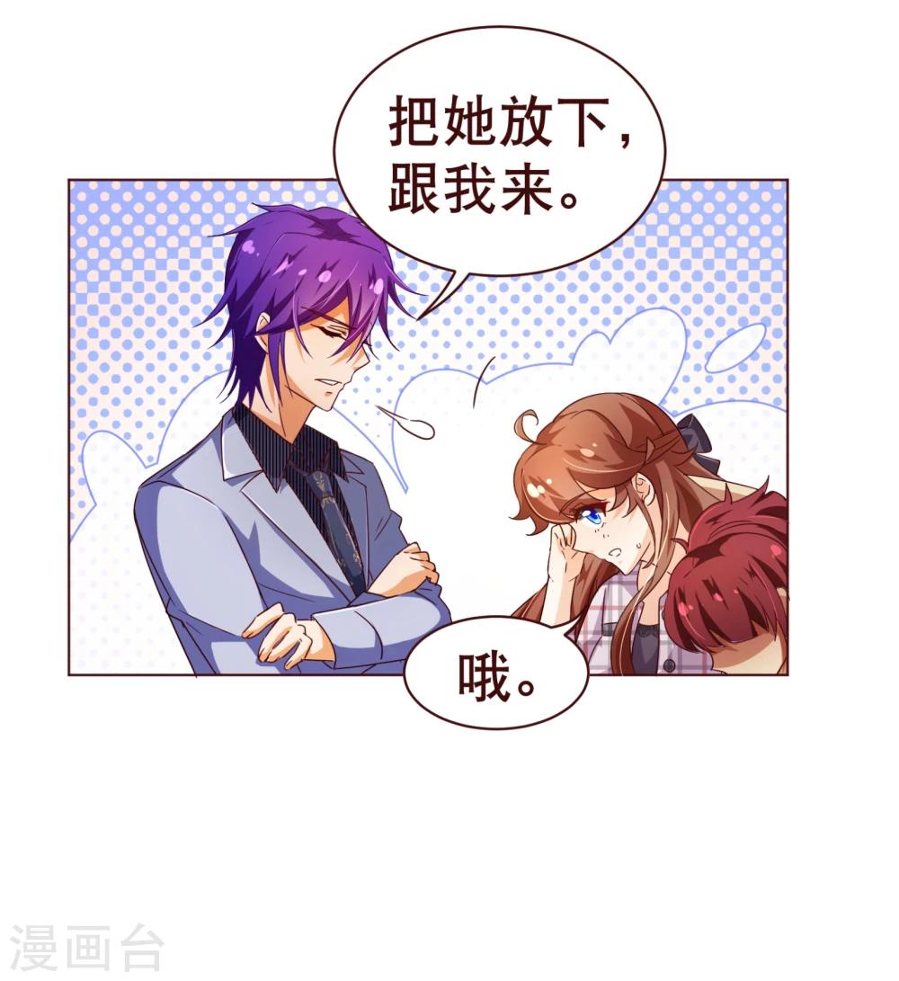 第105话 驱逐-第107话
