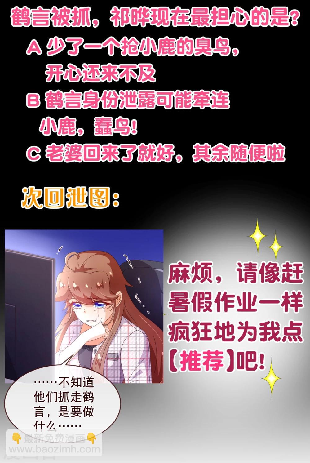 第105话 驱逐-第107话
