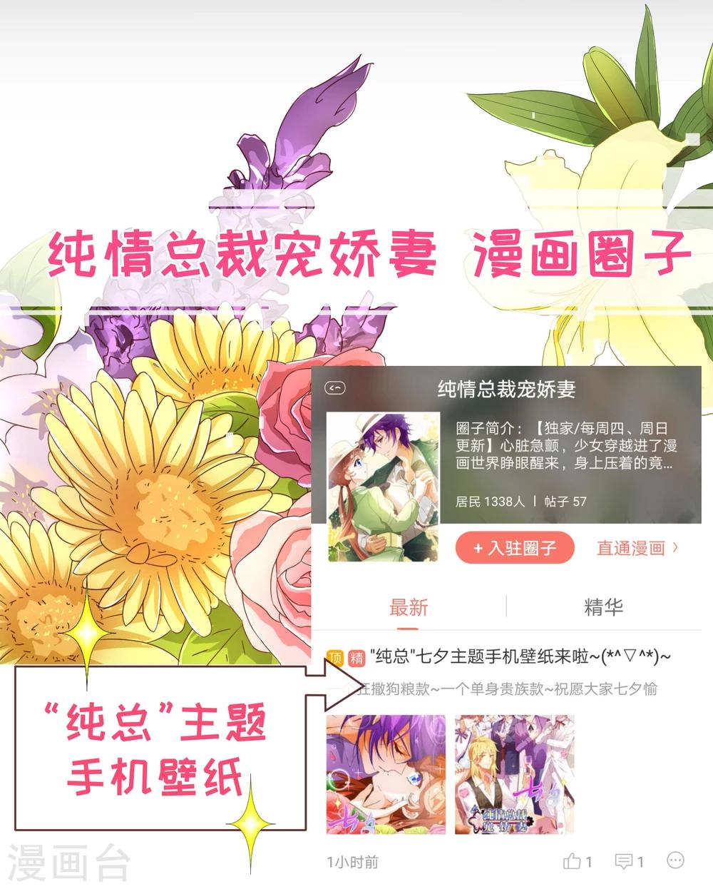 第105话 驱逐-第107话