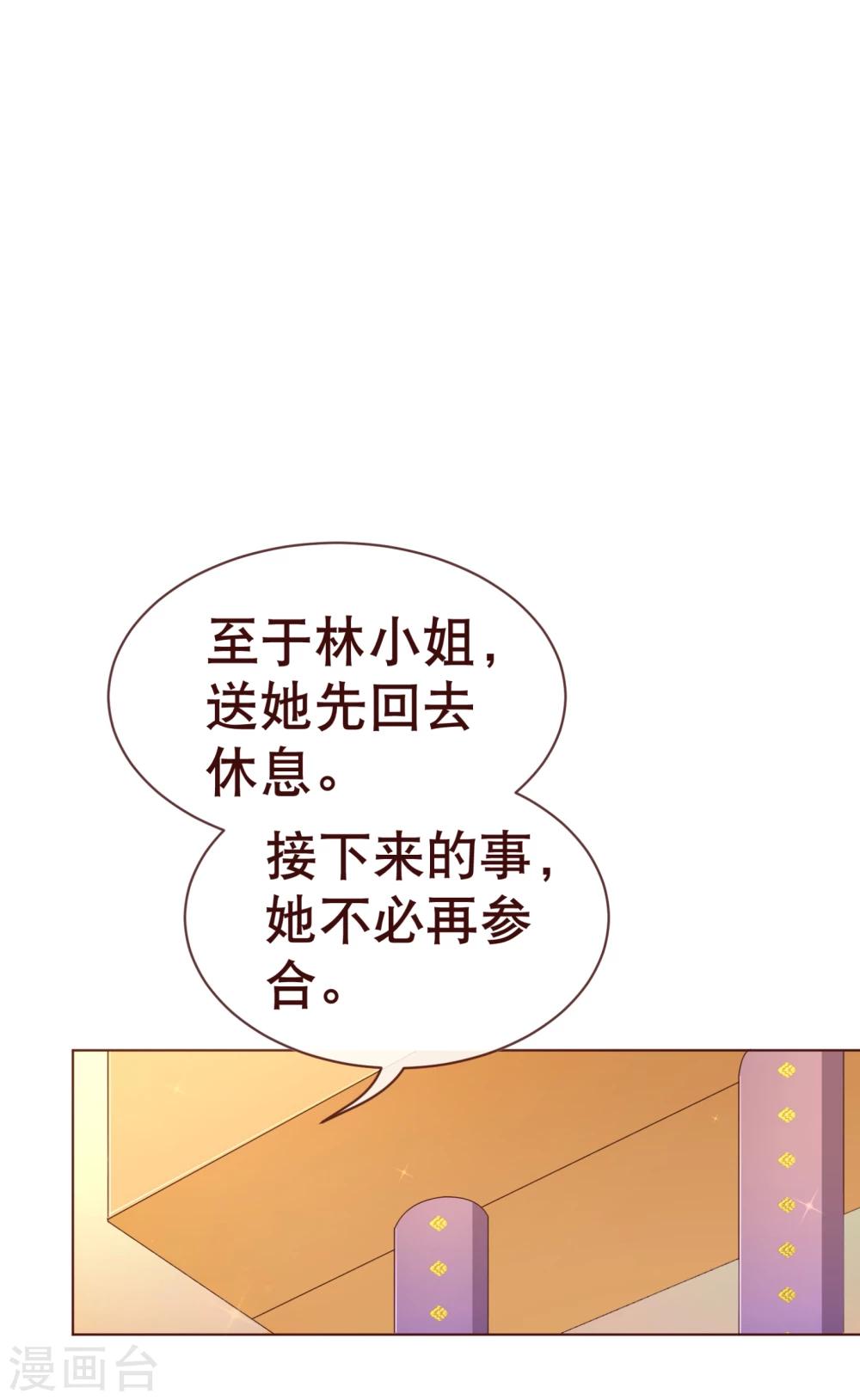 第105话 驱逐-第107话