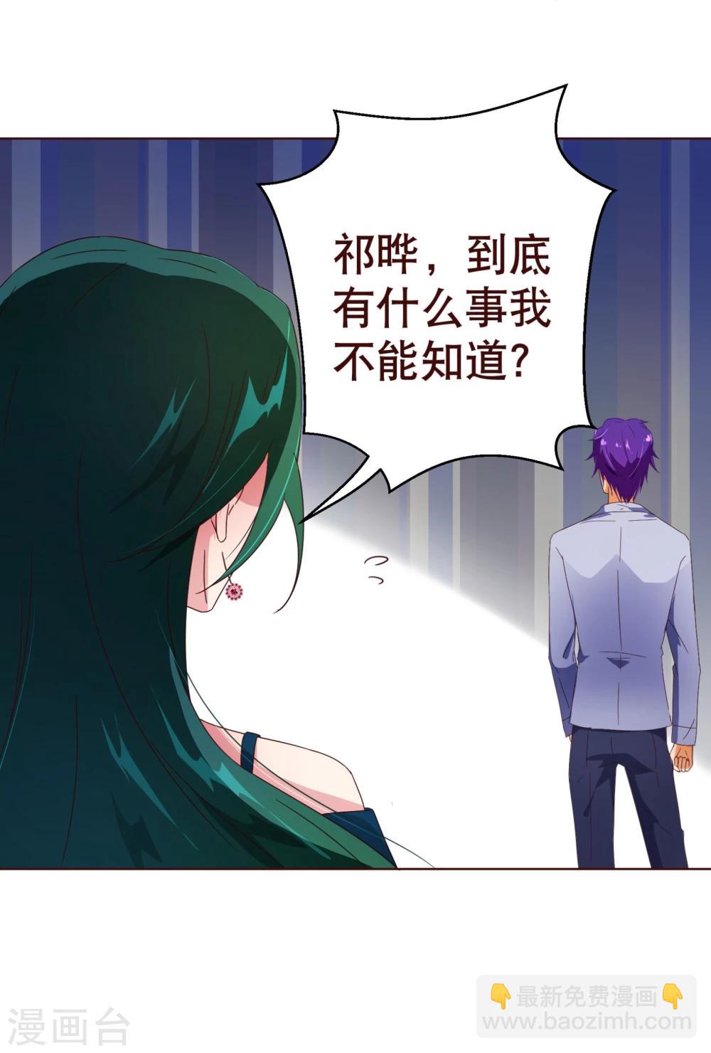 第105话 驱逐-第107话