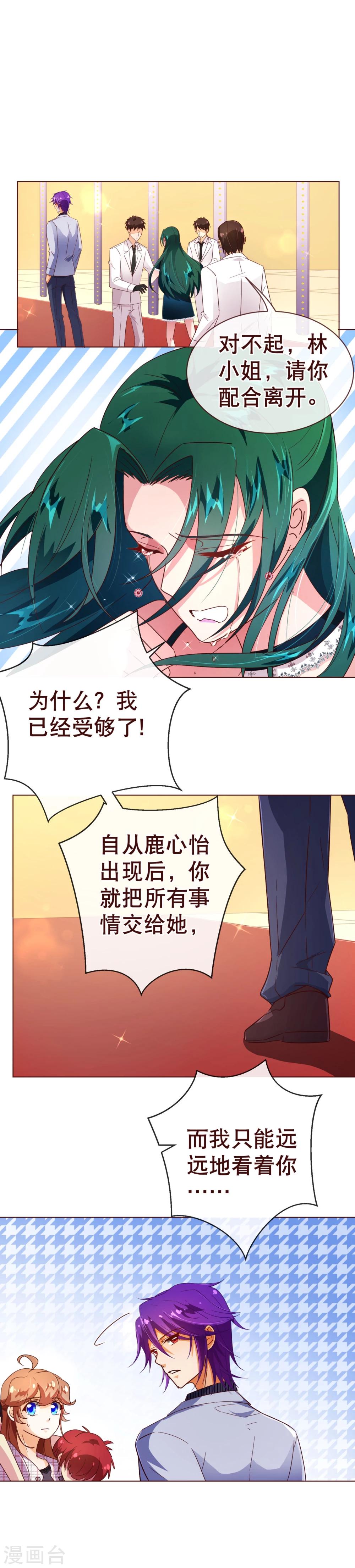 第105话 驱逐-第107话