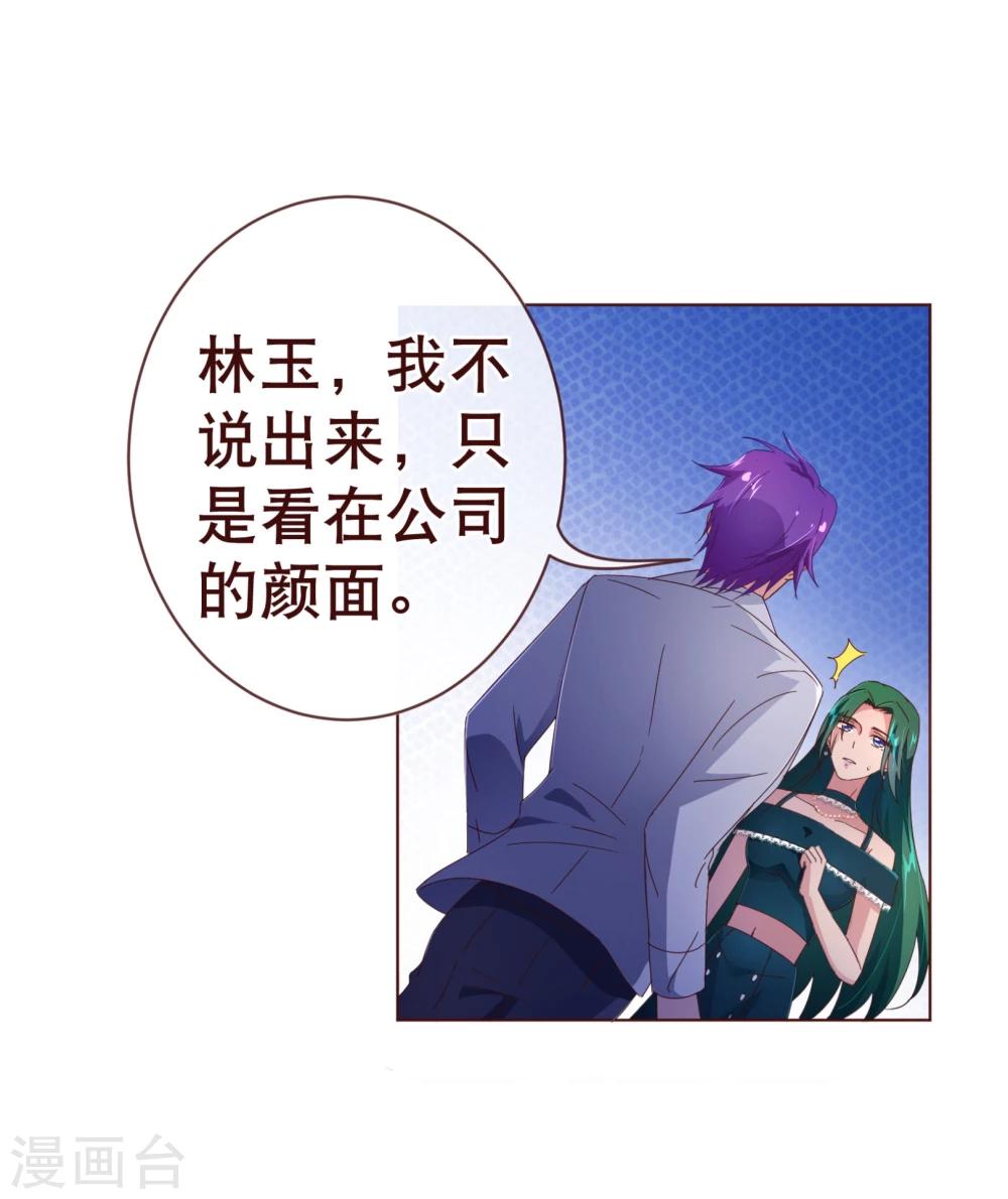 第105话 驱逐-第107话
