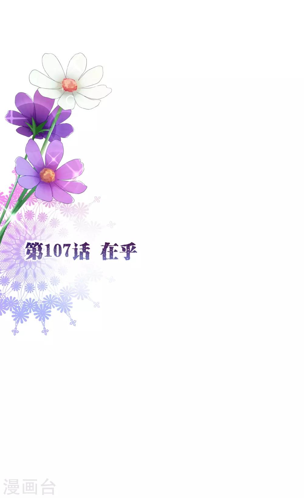 第107话 在乎-第109话