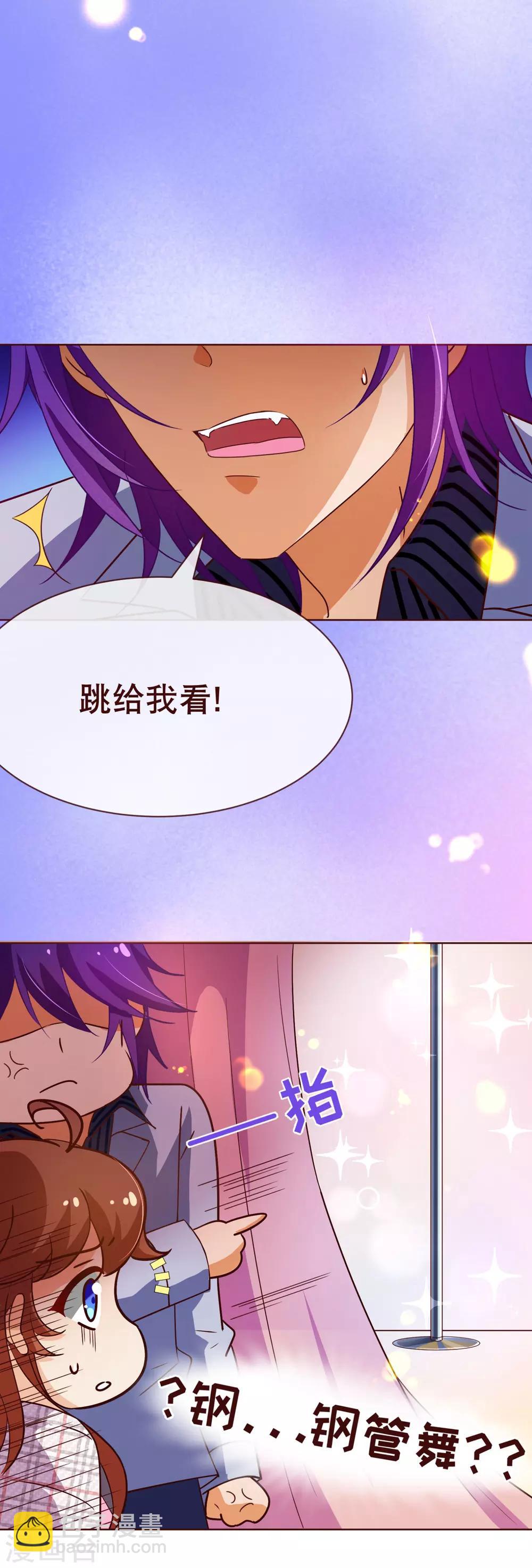 第109话 取悦-第111话