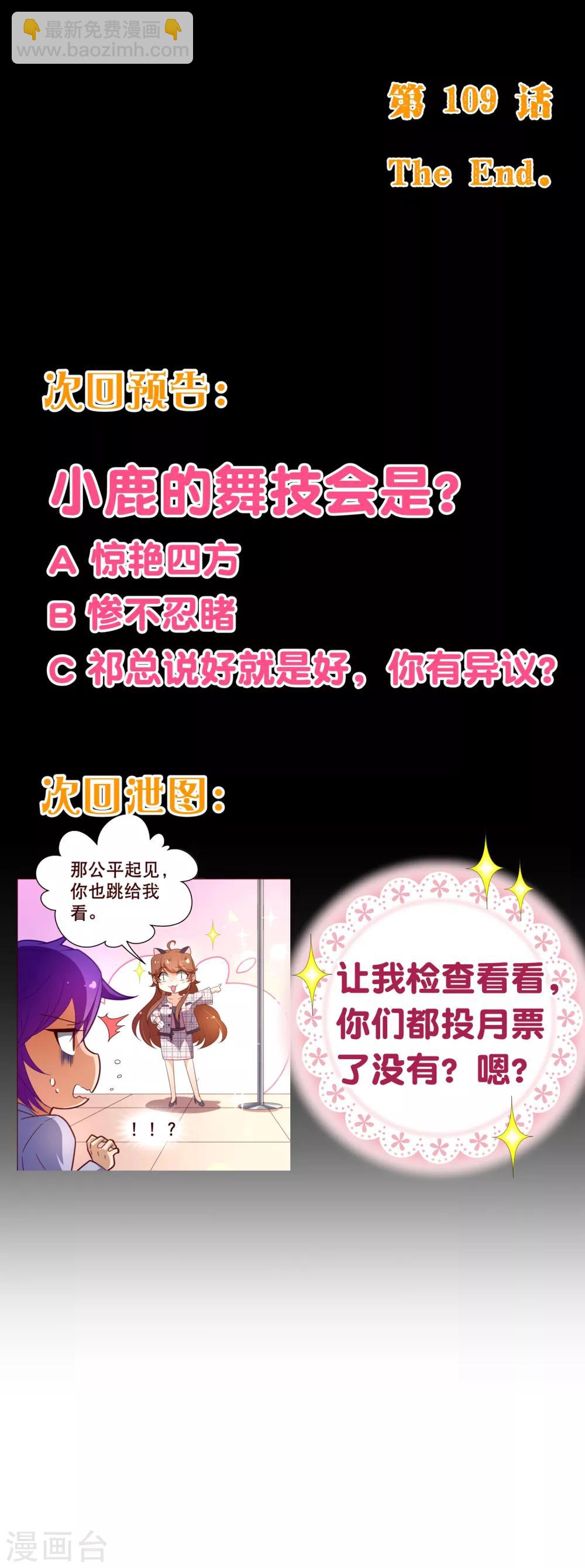 第109话 取悦-第111话