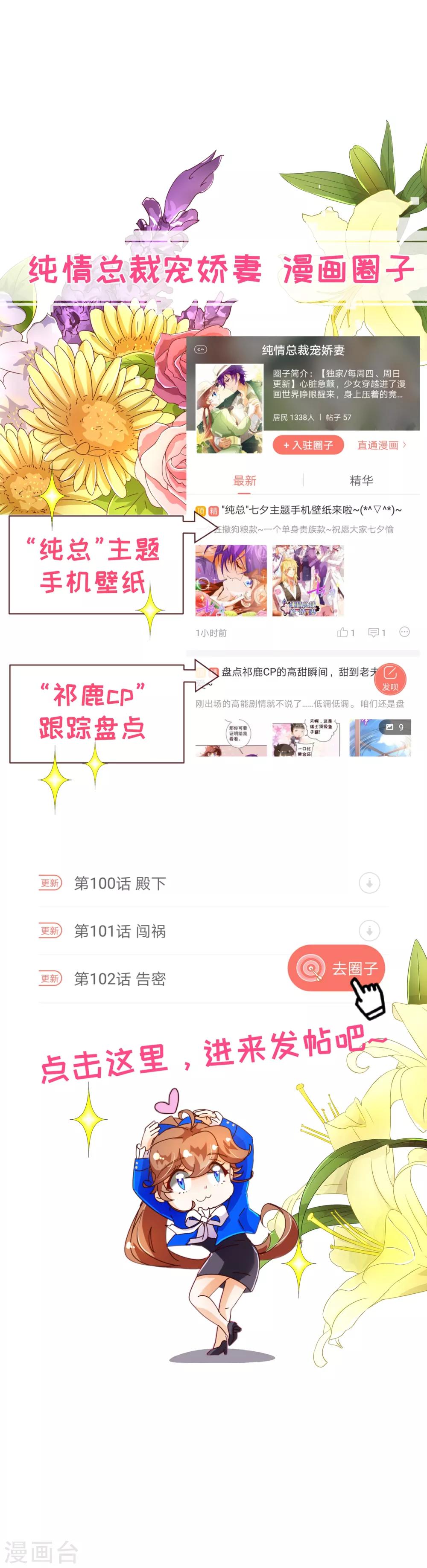 第109话 取悦-第111话