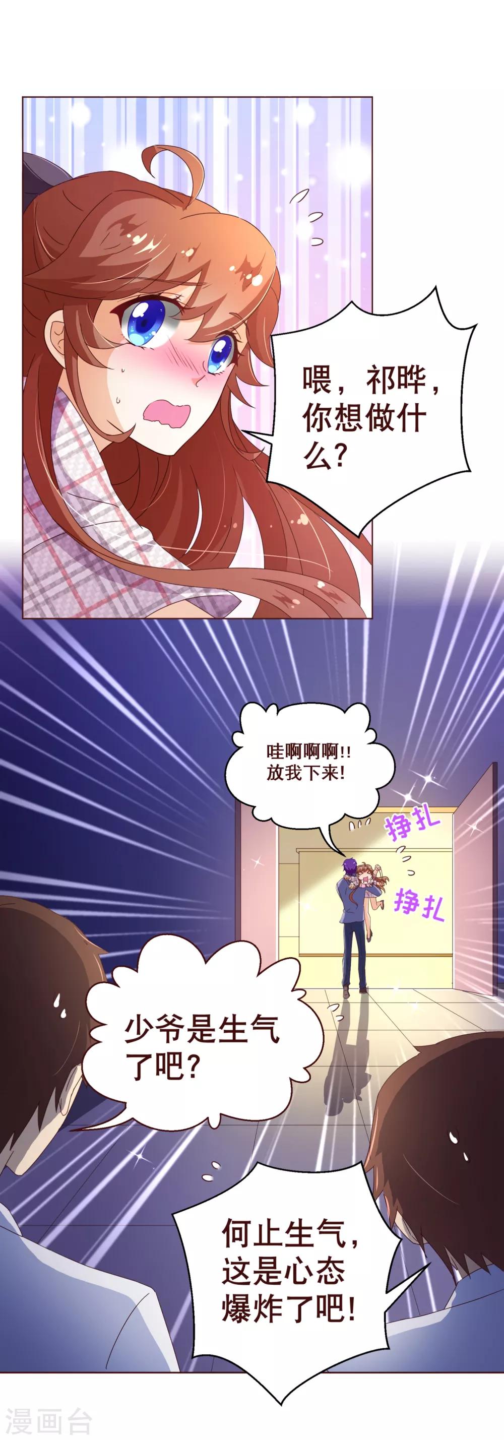 第109话 取悦-第111话