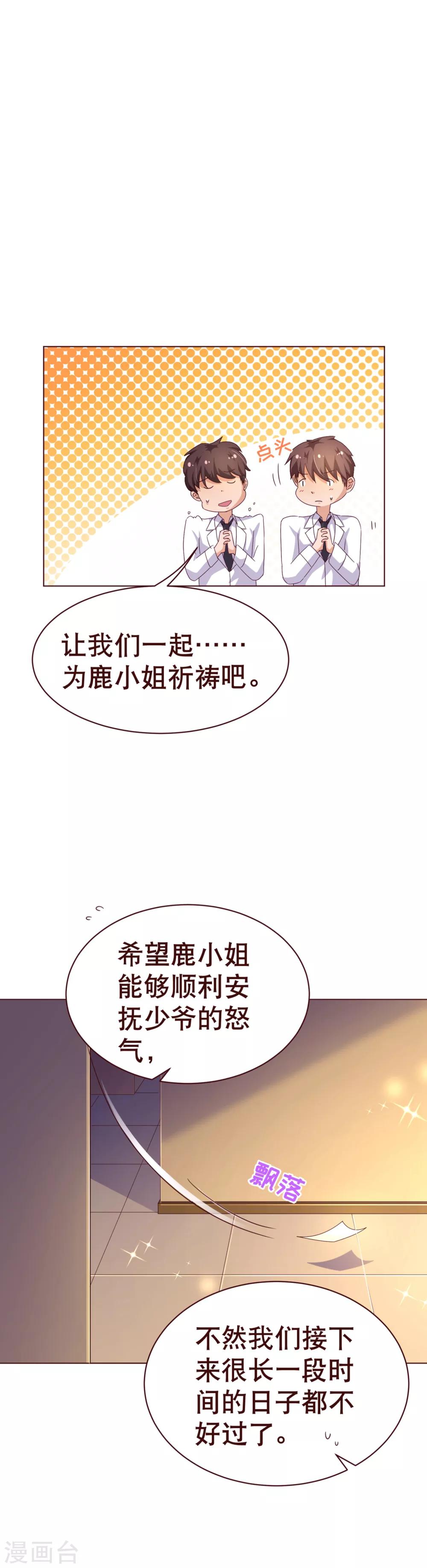 第109话 取悦-第111话