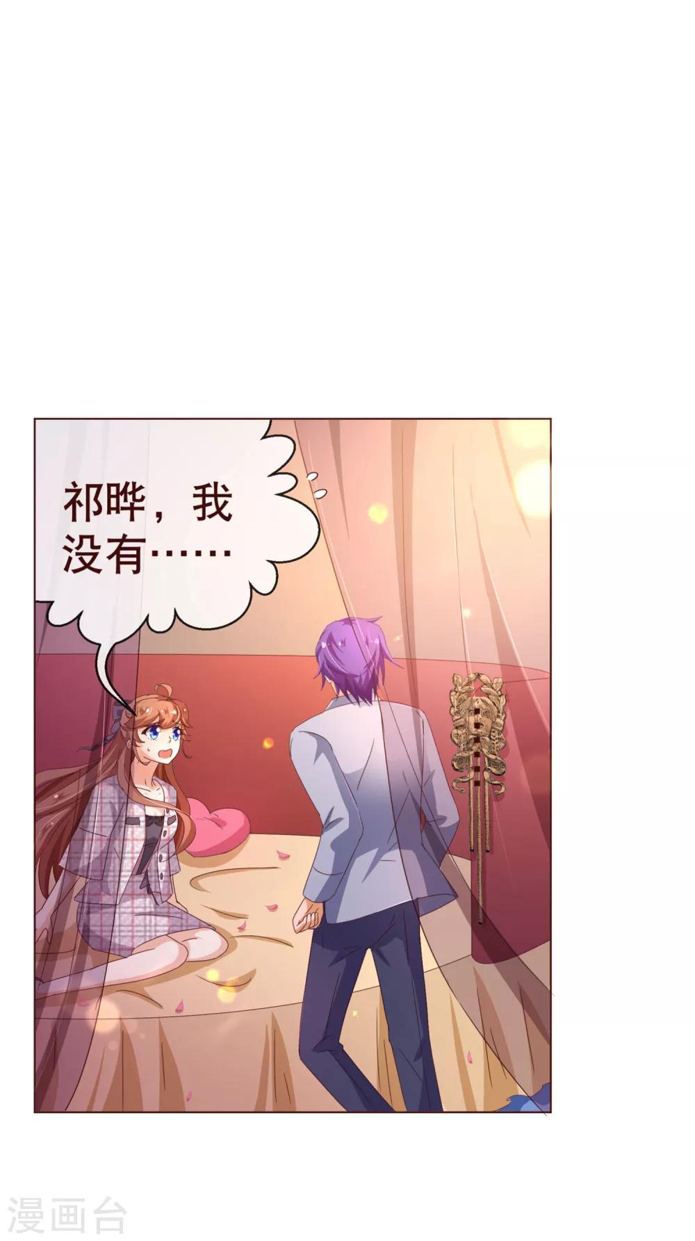第109话 取悦-第111话