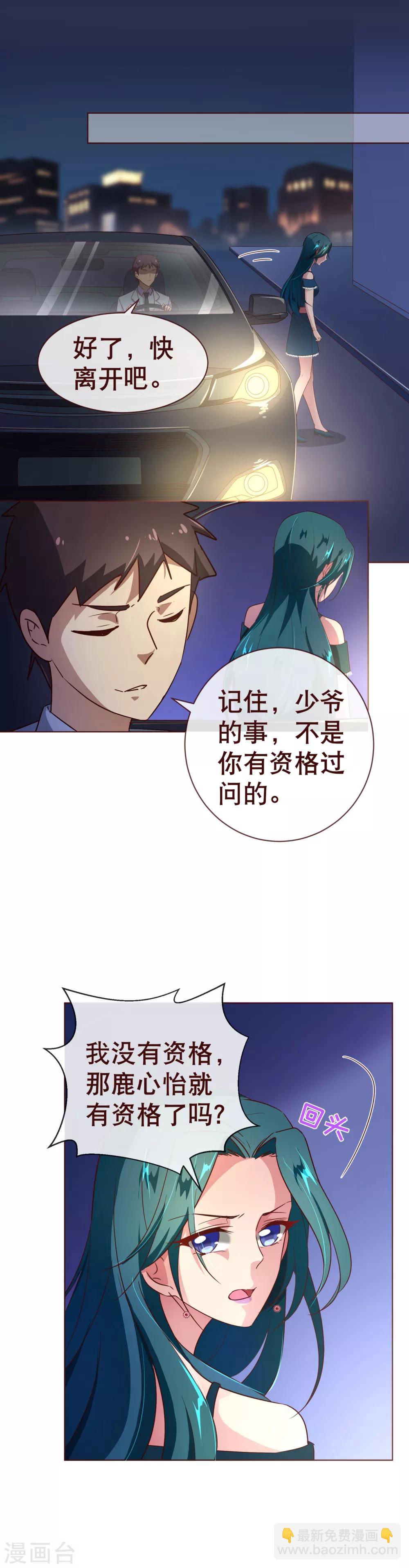 第111话 放纵-第113话