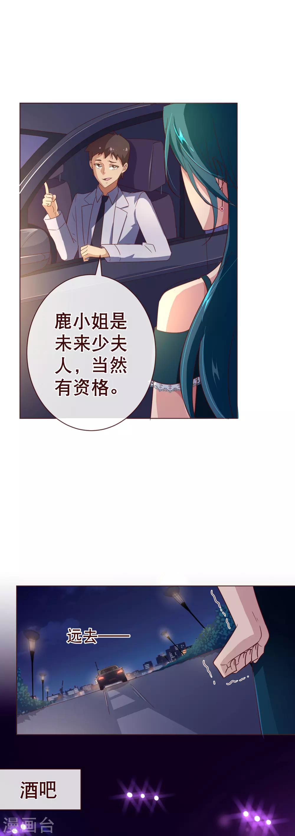 第111话 放纵-第113话