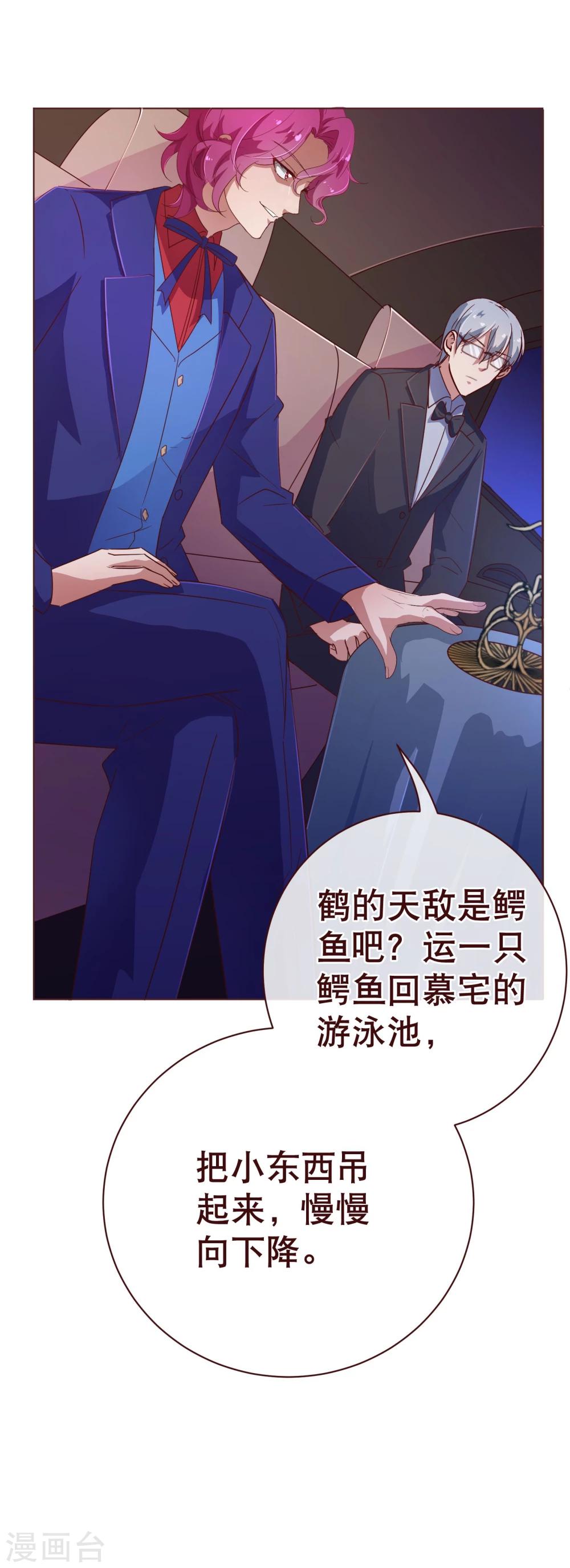 第113话 起疑-第115话