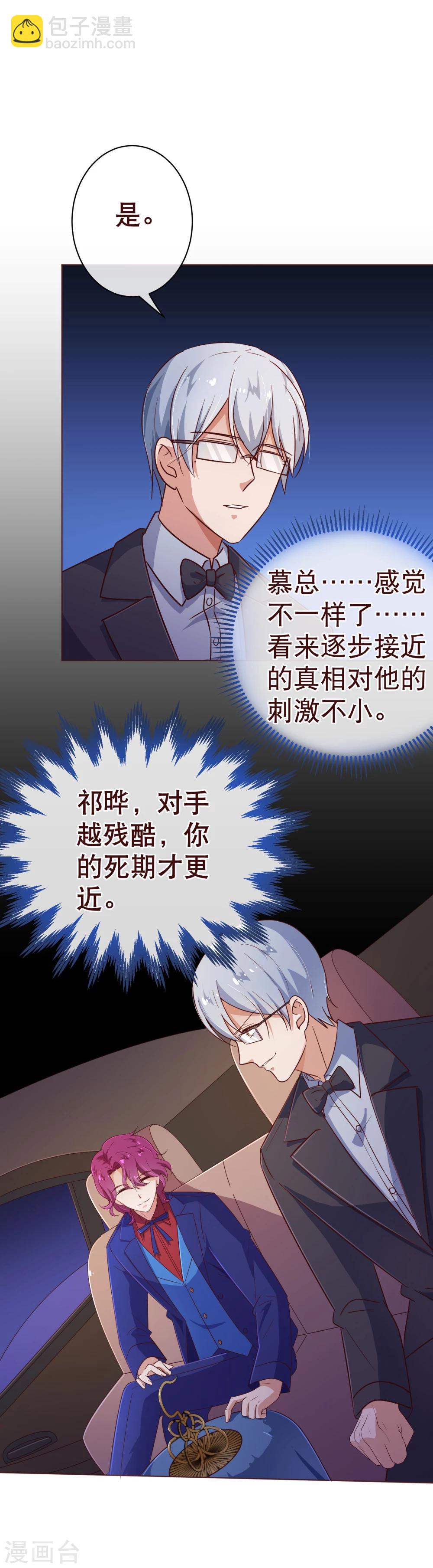 第113话 起疑-第115话