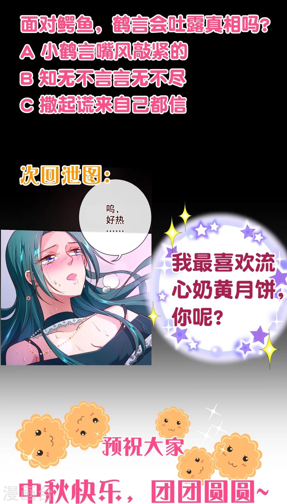 第113话 起疑-第115话