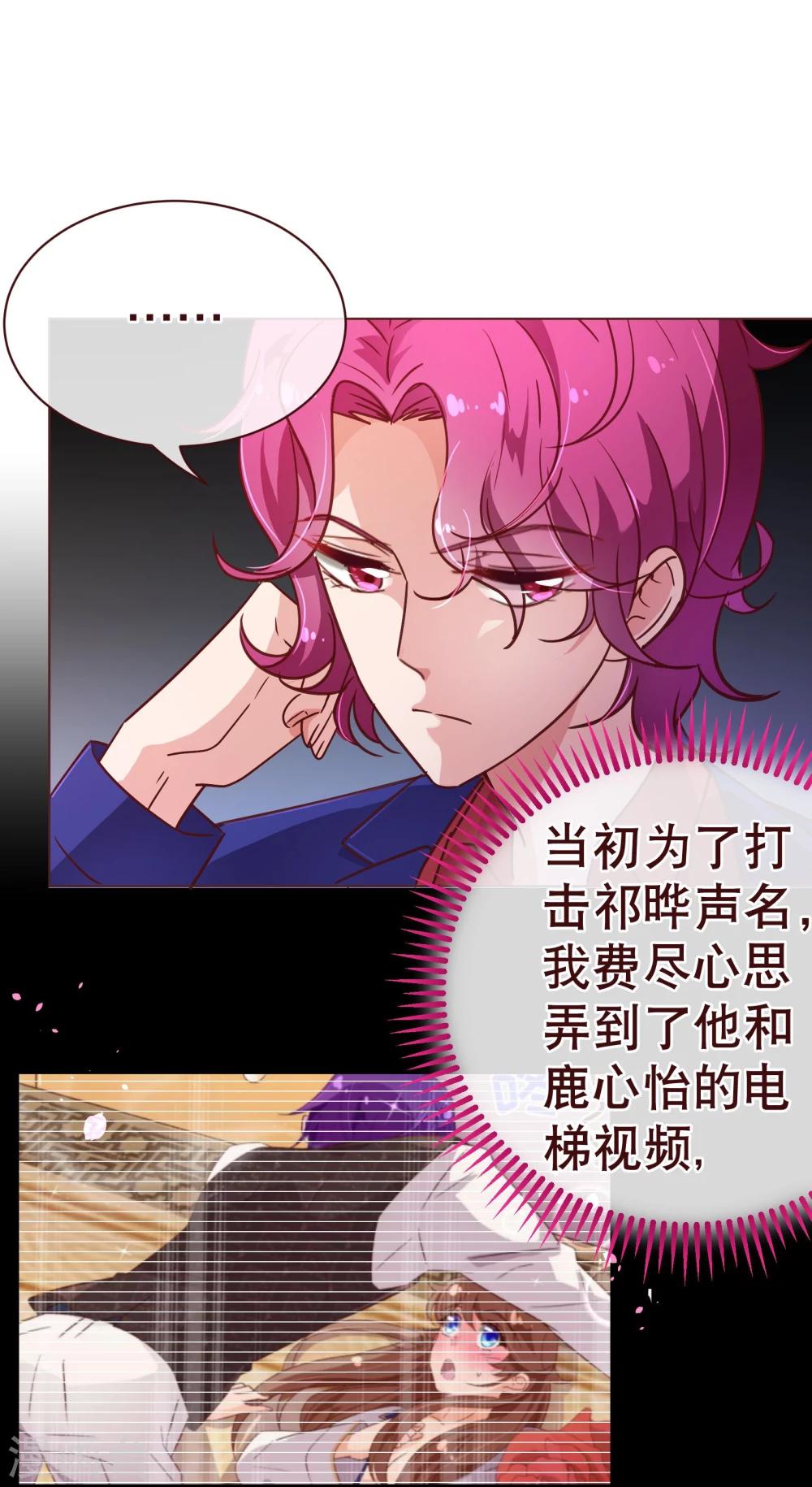 第113话 起疑-第115话