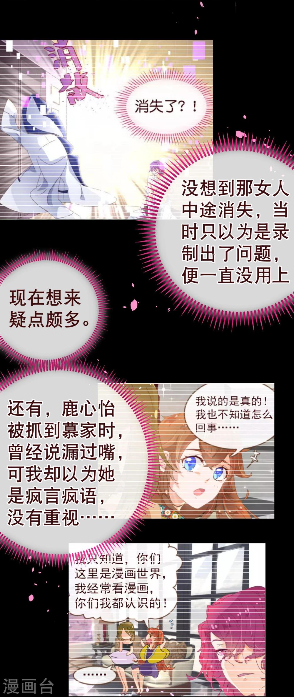 第113话 起疑-第115话