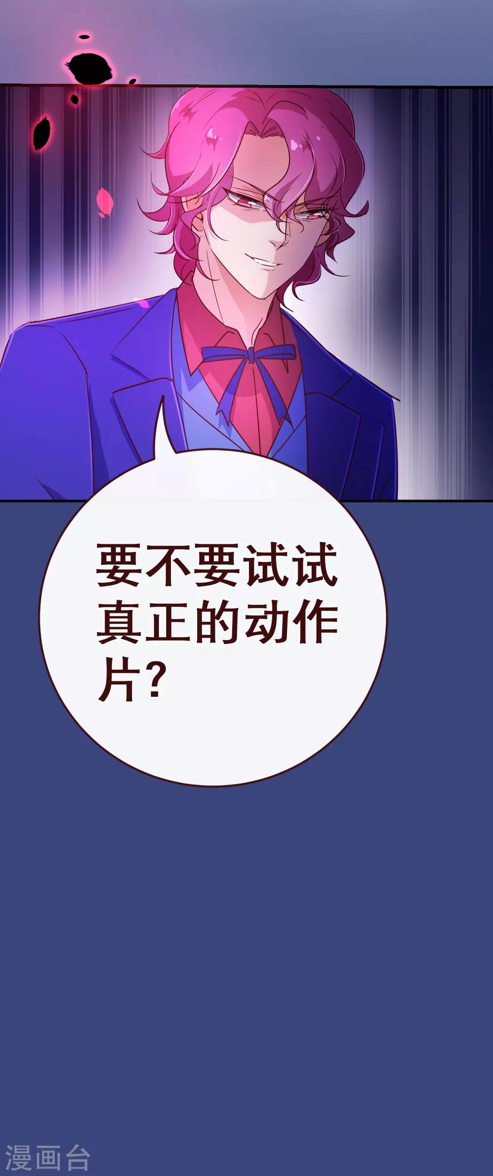 第115话 救美-第117话