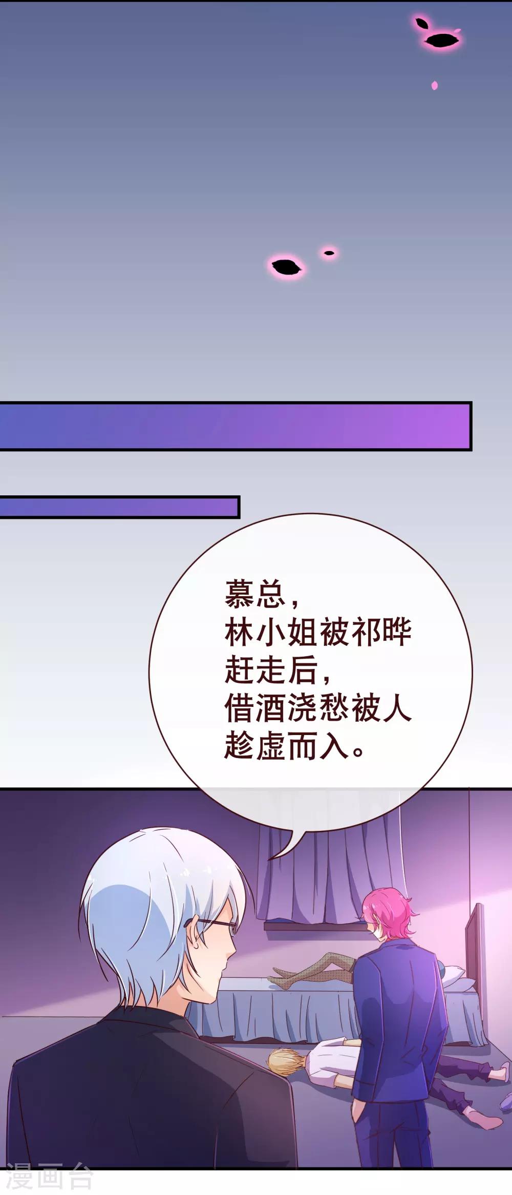 第115话 救美-第117话