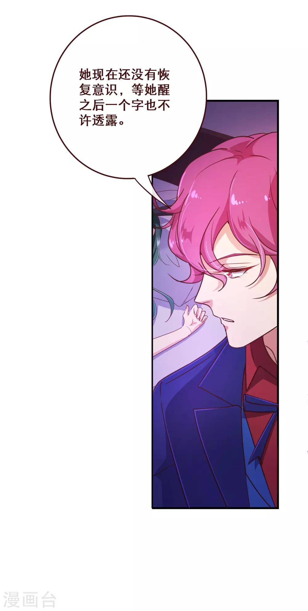 第115话 救美-第117话