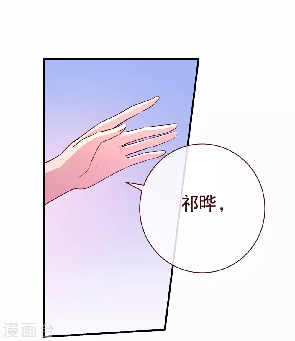 第115话 救美-第117话