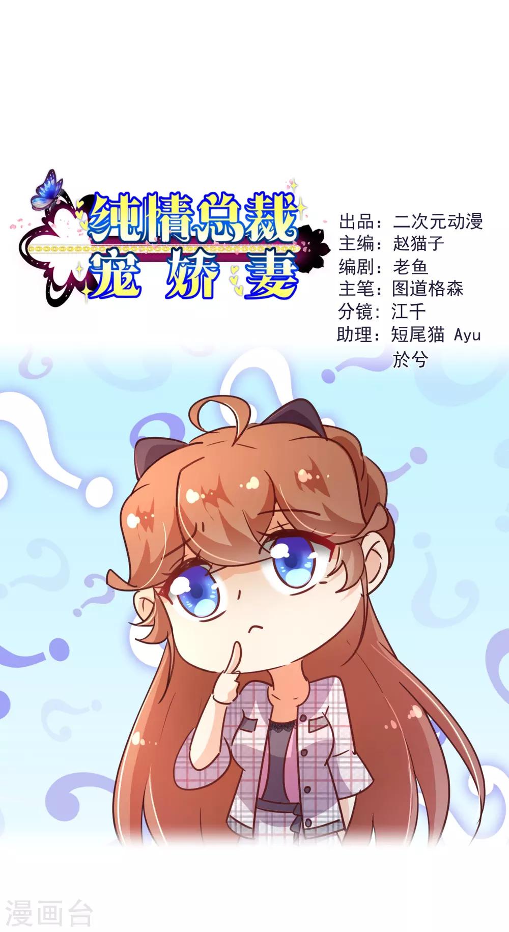 第117话 追夫-第119话