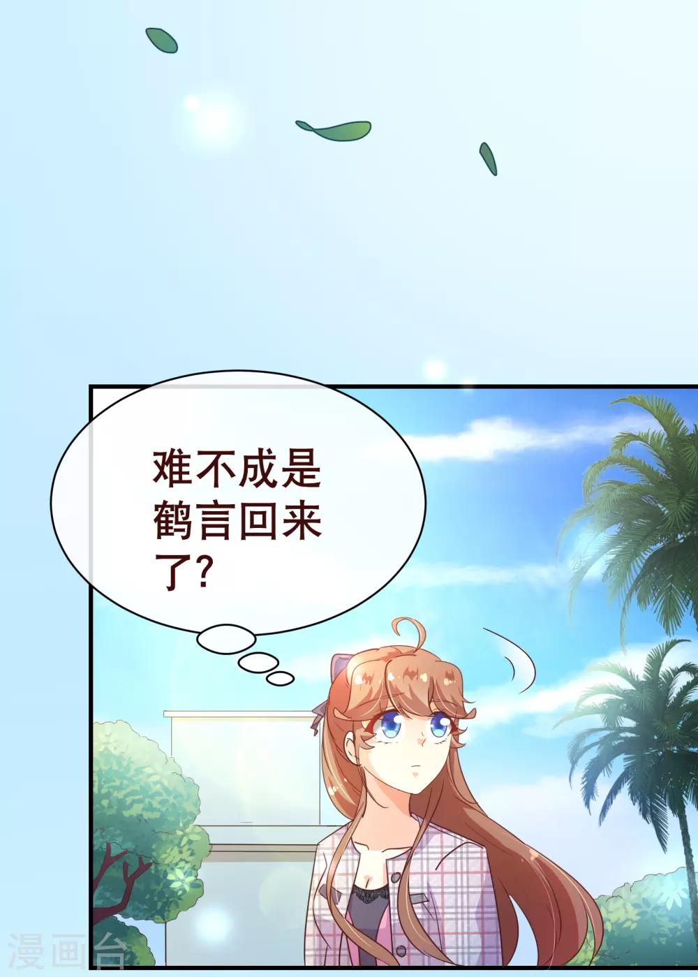 第117话 追夫-第119话