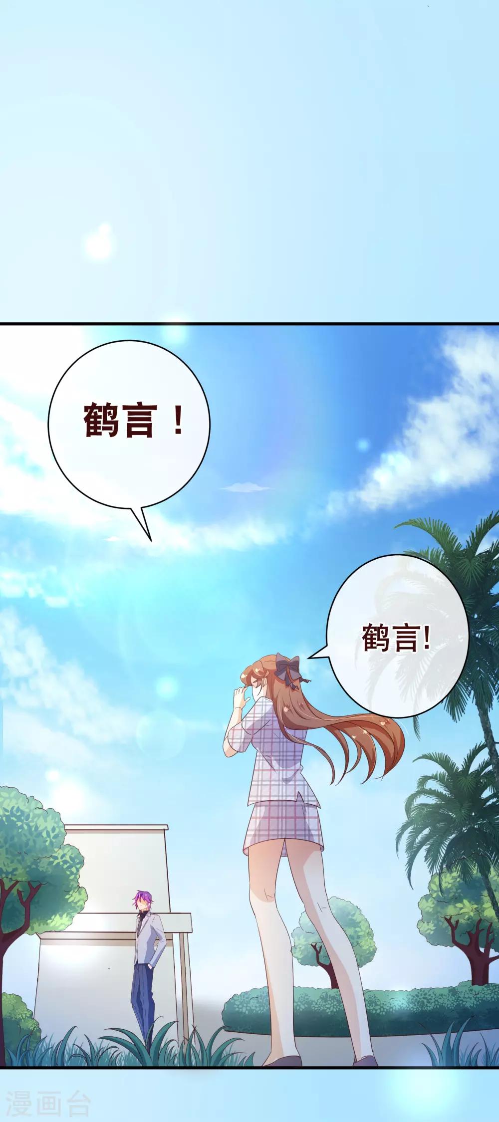 第117话 追夫-第119话