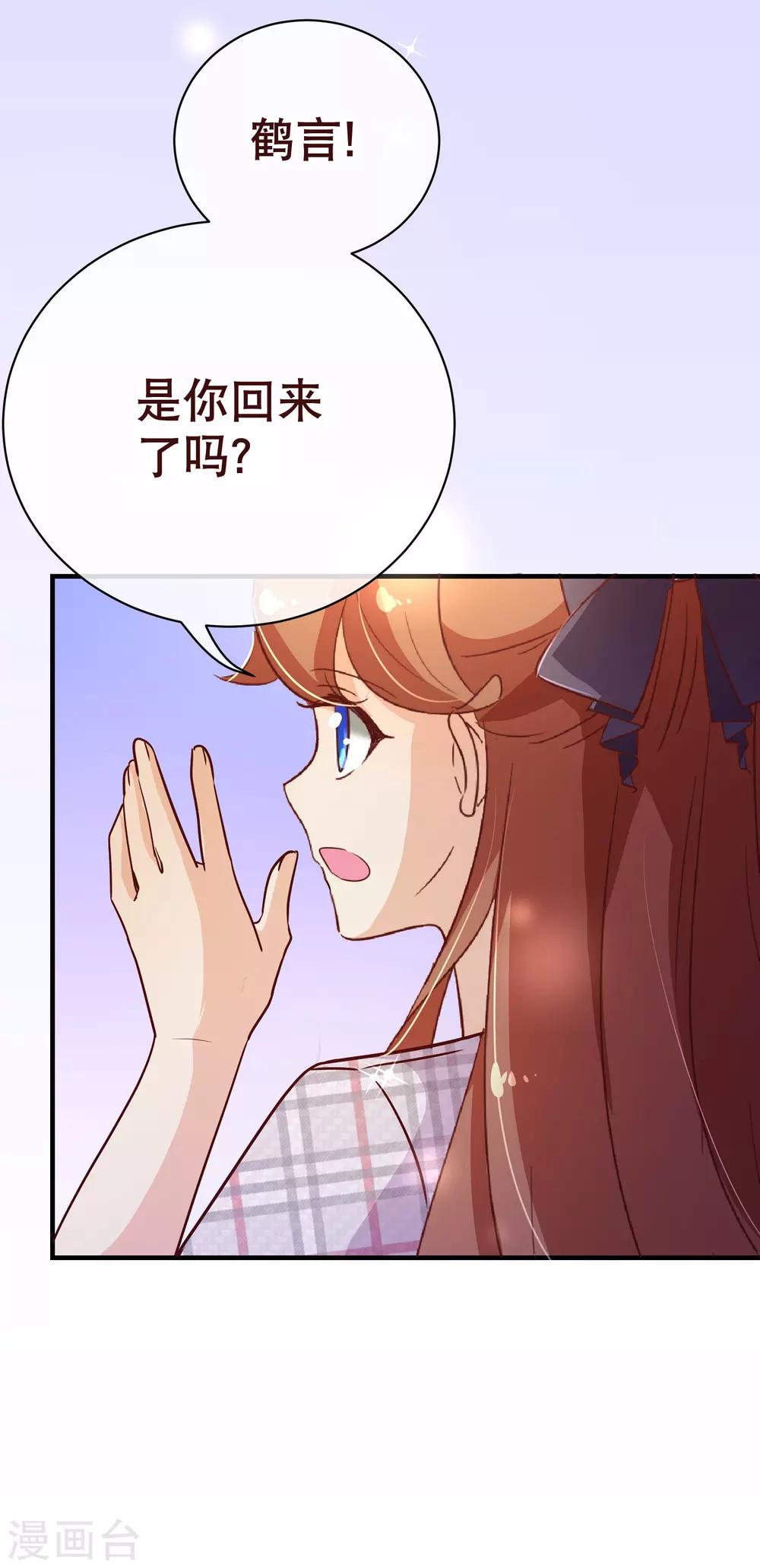 第117话 追夫-第119话