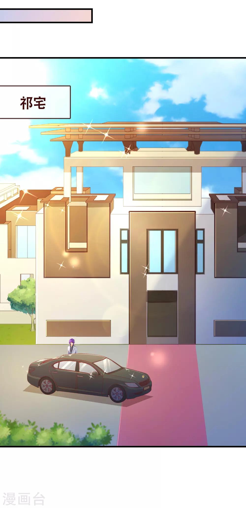 第117话 追夫-第119话