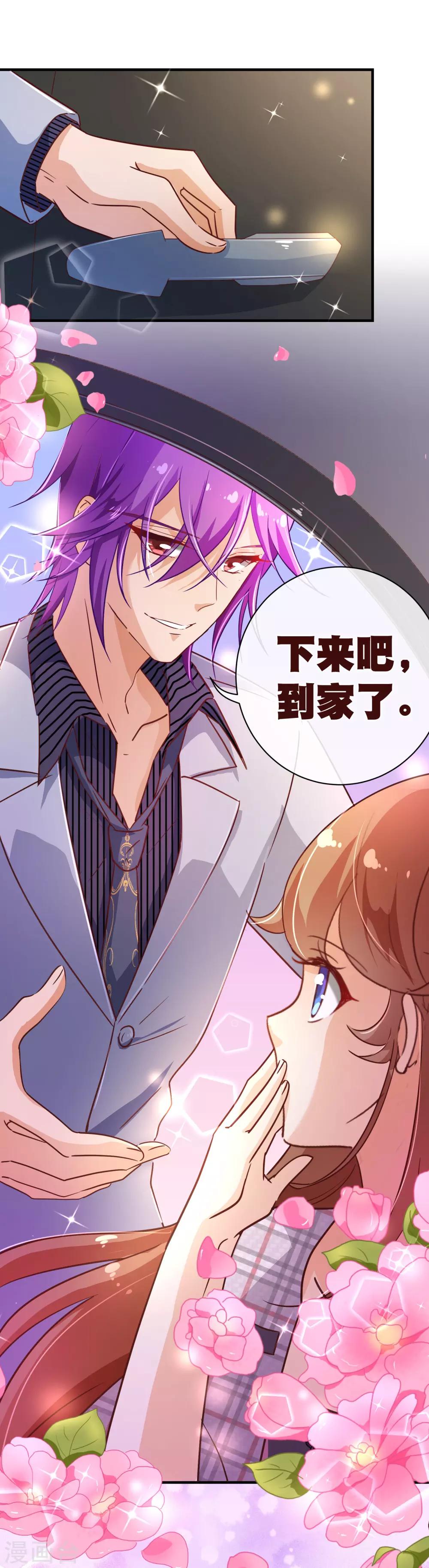 第117话 追夫-第119话